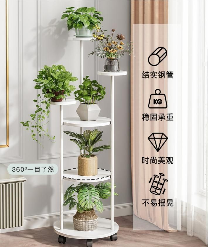 Flower Shelf Living Room Floor-to-Ceiling Balcony Rack Indoor Iron Art Simple Modern Multi-Layer Fleshy Green Radish Flower Pot Rack