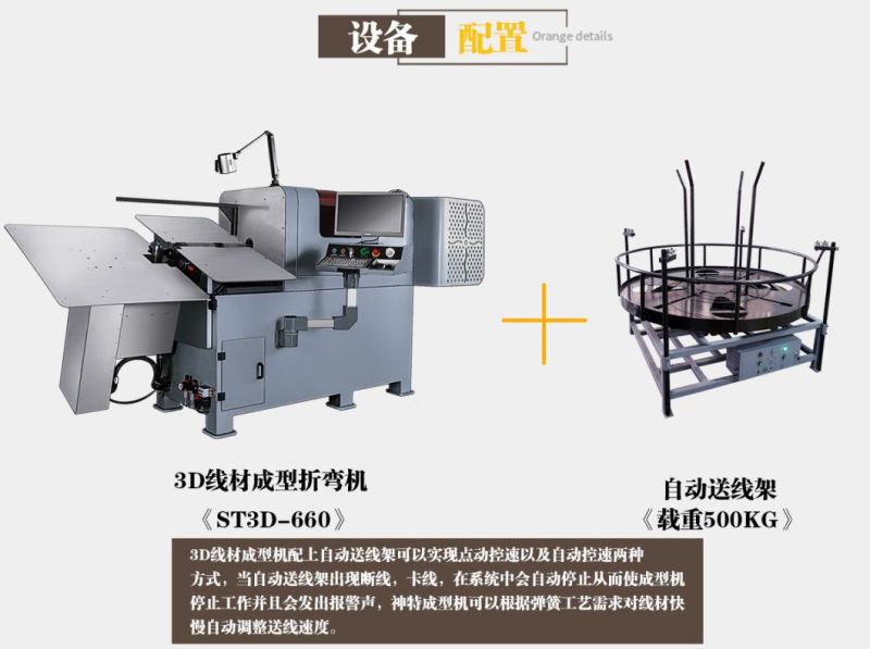 7axes Automatic CNC 3D Wire Shelving Rack Bending Machine