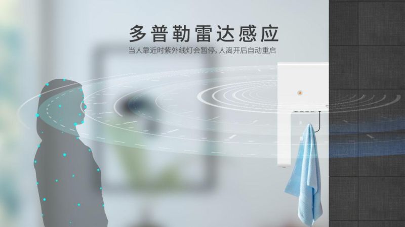 UV Ultraviolet Sterilize Hot Air Heating Drying Towel Rack APP Mobile Remote Control