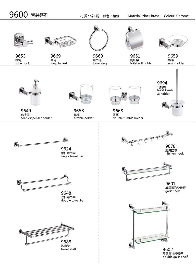 Best Price Spare Toilet Paper Roll Holder 9600 Series