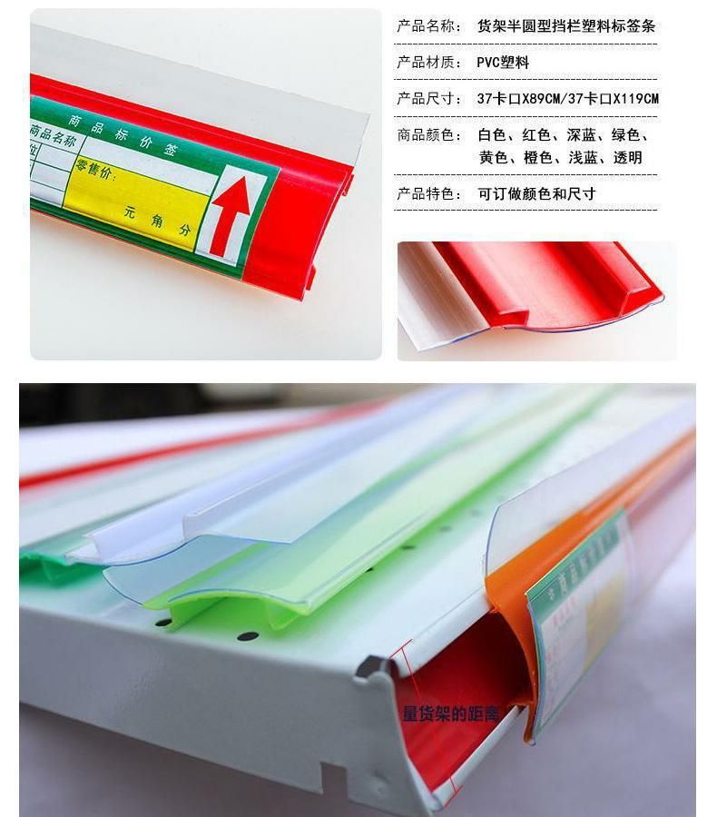 High Quality Plastic Display PVC Price Tag/ Label Sign Holder Shelf Talker for Supermarket Data Strip