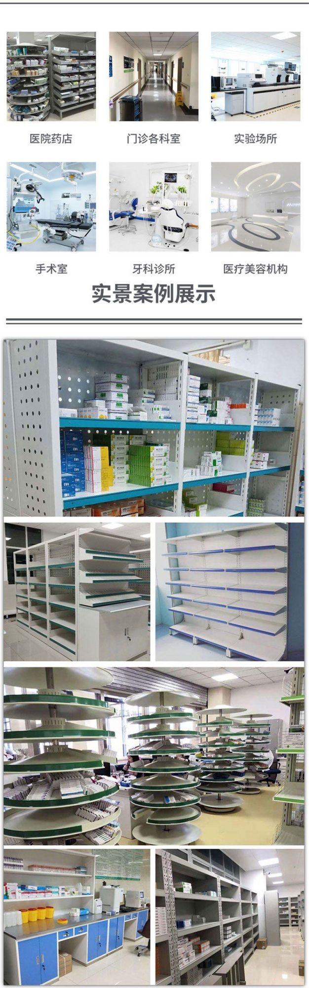 Modern Design Type Steel Pharmacy Shelving Racks with Drawer Shelving