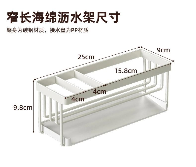 Sponge Holder Iron Drain Storage Rack Cleaning Sink Countertop Rack